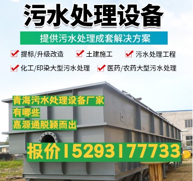 湖北养殖污水处理设备