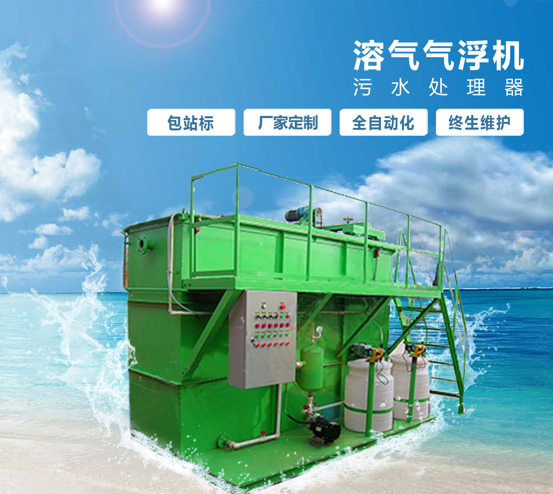 湖北溶气气浮机