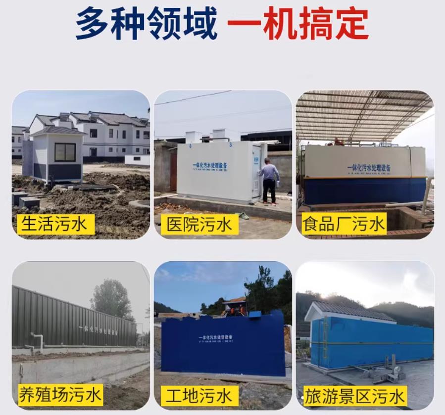 湖北场景全覆盖！甘肃嘉源通一体化污水处理设备，适配城乡工业全场景污水治理