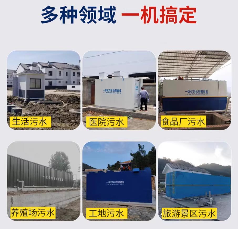 湖北甘肃兰州地埋式污水处理设备厂家｜一体化埋地污水治理设备｜乡镇乡村厂区小区通用解决方案